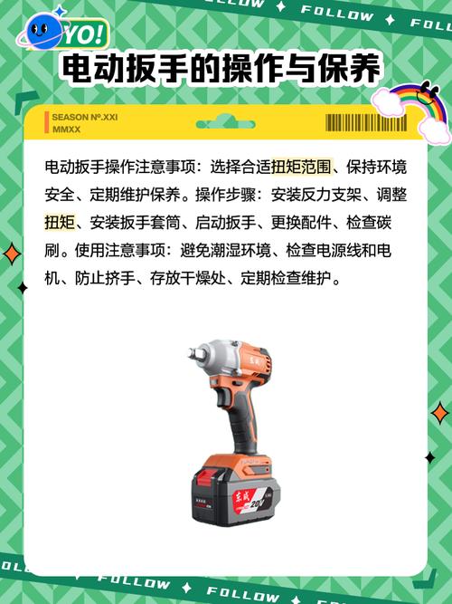 \t機器人電動扳手維修方法